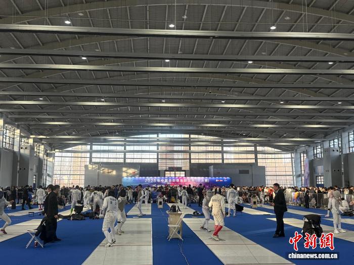 2025年中国击剑俱乐部联赛总决赛在沈阳启幕 三千