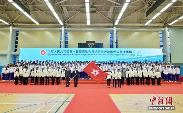 在港举行的中华人民共和国第十五届运动会香港