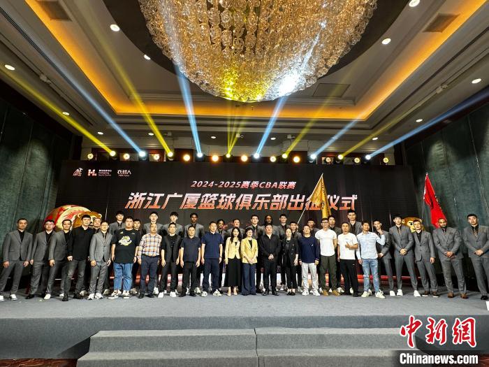 浙江广厦出征CBA新赛季，目标仍是总冠军，强调