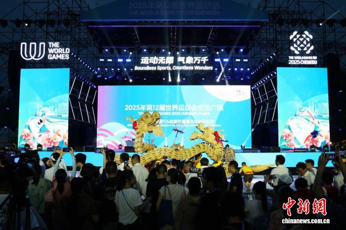 成都世运会启动体育科普嘉年华 科学赋能全民健